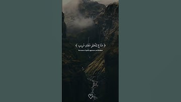 سورة ق- مشاري العفاسي #قرآن #اكسبلور #قران_كريم