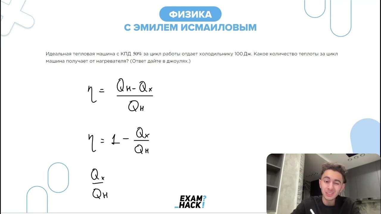 Идеальная тепловая машина передает холодильнику