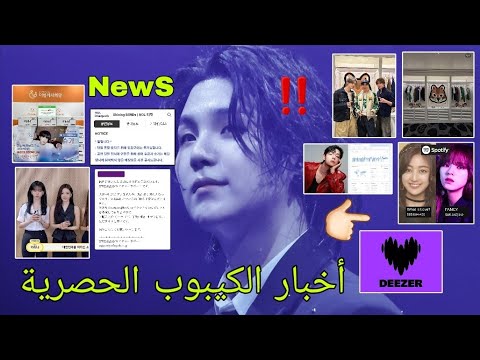 معجبي يونغي لن يحضر حديثها عن كوك تجاوز بلاك  بنفس المجلة الاكثر تداولا هوبي على جيكوك كارينا