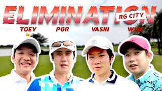 ELIMINATION BATTLE ใครไม่ไหวก็ต้องตกไป || RG CITY GOLF CLUB สนามกอล์ฟเดอะ อาร์จี ซิตี้ กอล์ฟคลับ