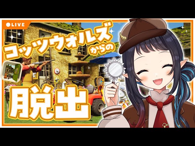 脱出ゲーム/Jammsworks】おとぎの国のような世界からの脱出