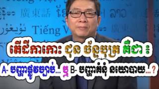 RFI Cambodia Hot News Today , Khmer News Today , Night 30 04 2017 , Neary Khmer