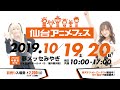 金髪ツインテールの「すみれおじさん」が踊るCMが可愛すぎると話題に|仙台アニメフェス