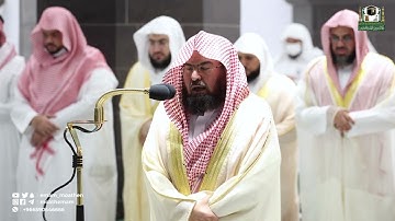 قبس من تلاوة معالي الشيخ أ.د.⁧ عبدالرحمن السديس  بـ  المسجد_الحرام ⁧من ليلة 10 رمضان 1443هـ.