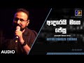 Aadarei Mage Jesu - Anton Charles Thomas | Official Audio | MEntertainments