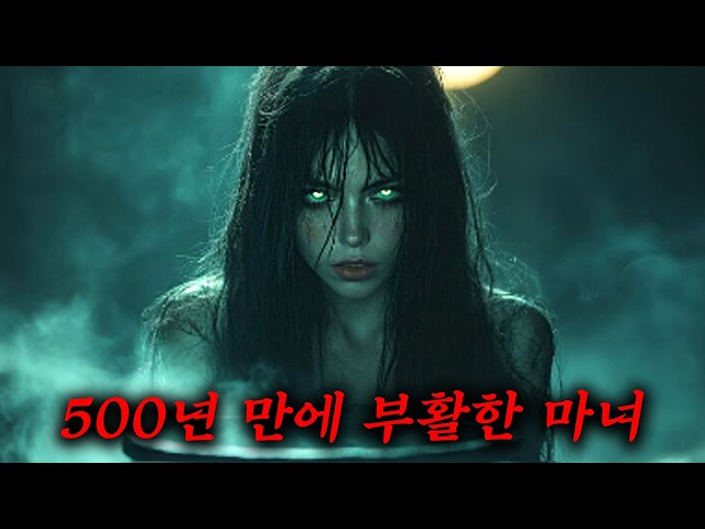 ?밤에 클릭 금지.. 넷플릭스 공포 스릴러 역사상 가장 높은 평점을 기록하며 공개 하루만에 270만 명 시청하고 전세계 1위 찍어버린 핵꿀잼 공포 드라마 몰아보기