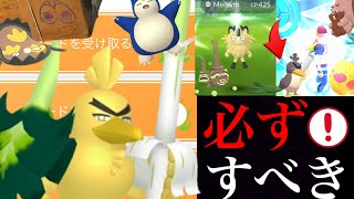 ポケモンgo 必見 タスクでレア色違いチャンス 必ず野生で狙っておきたいのは 色違いカビゴン 7kmタマゴ ヨクバリス ザシアン Youtube ポケモンgo 必見 タスクでレア色違いチャンス 必ず野生で狙っておきたいのは 色違いカビゴン 7kmタマゴ ヨクバリス ザシアン Youtube