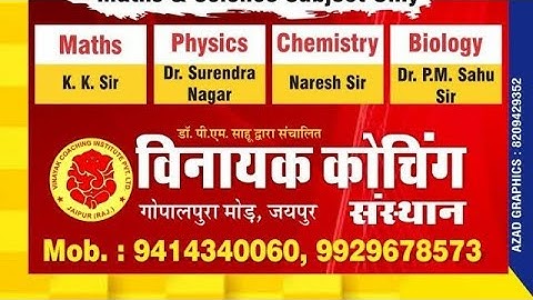 3rd Grade /Maths Important Question Solution/ Class-1/Vinayak Coaching Institute, Jaipur, 9414340060