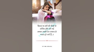 बिस्तर पर स्त्री की चीख || True line status || true quotes status