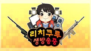 워모드 자리 11자리 채워주세요 제발ㅣ배틀그라운드ㅣ예능팟구
