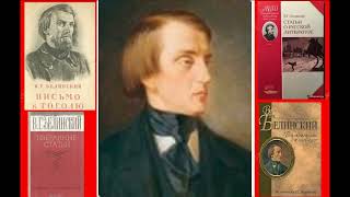 «Когда русский говорит о Боге, он всегда чешет задницу». - В. Г. Белинский,  (1811 – 1848 гг.)