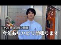 #26 術後初蹴り動画|今年もリハビリ頑張ります