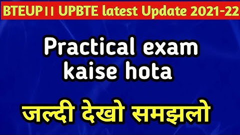 practical exam kaise hota hai।।Bteup practical exam kaise hota hai
