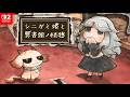 Shinigami Hime to Ishokan no Kaibutsu - Nintendo Switch 2 Gameplay | シニガミ姫と異書館ノ怪物