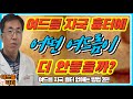 여드름 자국 흉터에 안 좋은 여드름은 어떤 여드름일까? (여드름 자국 흉터 없애는 방법 2편)