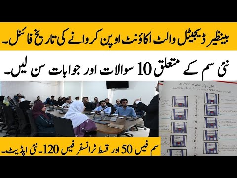 BiSP new SIM 10 questions & answers | BISP wallet account opening date | 8171 portal @hottalkupdate