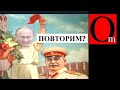 Тупин повторяет судьбу усатого тирана и закончит так же - в луже своих соплей