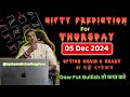 Nifty Prediction For Tomorrow | Nifty Analysis 5 Dec 2024 | Dow Fut 250 Bullish | कल Breakout होगा