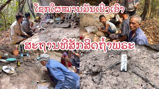 ถำ้พระบ้านหัวเมืองຖ້ຳພຣະບ້ານຫົວເມືອງ