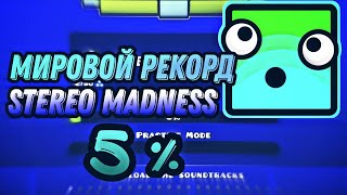 : Stereo Madness 5%!  !(1,5  )