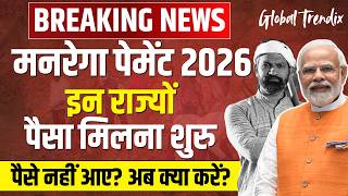 Mgnrega News Today: इन राज्यों में आएगा मजदूरी | MNREGA Payment Update 2026 | MNREGA | NREGA |