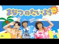 まなつのたいようロケットくれよん・福田翔