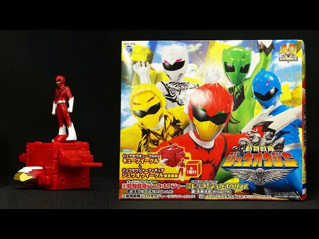 動物戦隊ジュウオウジャー 主題歌 限定盤 玩具付きジュウオウキューブ