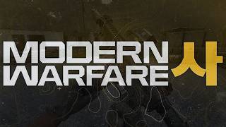 MODERN WARFARE 4 is going to change everything? (lol)