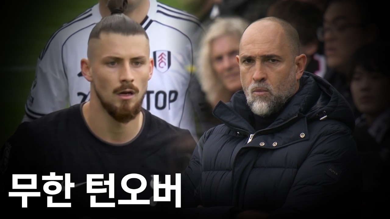 토트넘의 경기력이 최악인 이유 (전술분석)