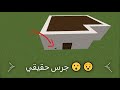 تعلم معي خطوة بخطوة كيفية صنع جرس لمنزلك في ماين كرافت