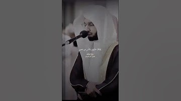 تلاوة خاشعة من سورة الصافات