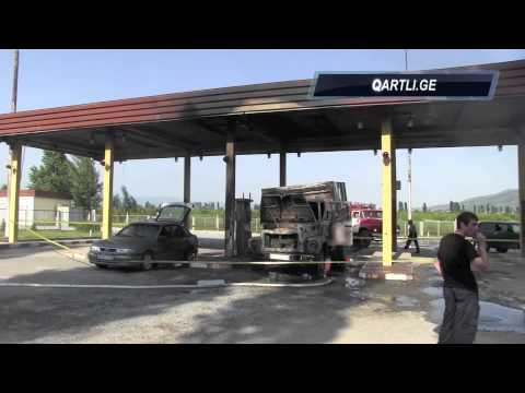 გაზგასამართ სადგურზე მანქანები დაიწვა