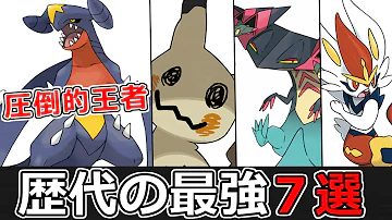 ライバロリ ポケモン解説
