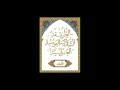 قصيدة يا رجالا غابوا في حضرة الله
