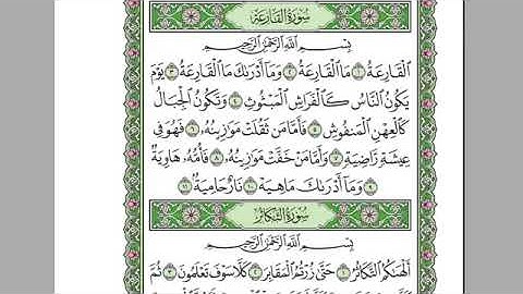 سورة القارعة بصوت جميل جدا يشرح القلب ـ بصوت الشيخ عبد الرحمن السديس