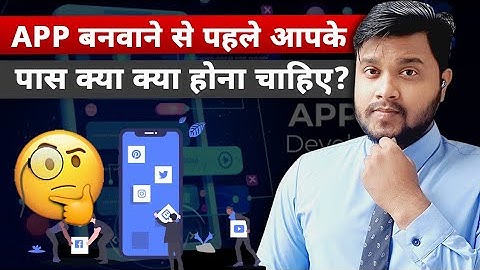 What we have to do before App development- App banwane se pehle kya kya hai_App development