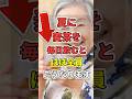 【衝撃】夏に毎日”麦茶”を飲むと、ほぼ全員こうなります　#あなたの健康を守るライフハック　 #健康 #雑学 #医療 #寝たきり　#shorts