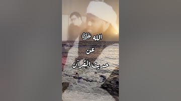 ذلكم الله ربكم خالق كل شيء لا إله إلا هو فأنى تؤفكون..📗🤍 / #قرأن_كريم #تلاة_خاشعة #سورة_غافر#اكسبلور