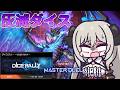 【ダイスラリー2026MAY】灰滅でイベントを楽しんでいくよ！【遊戯王マスターデュエル/Master Duel】