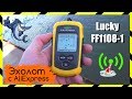 🐟 Обзор Эхолота Lucky FIsh Finder FF1108-1 с AliExpress + Тесты 🐳