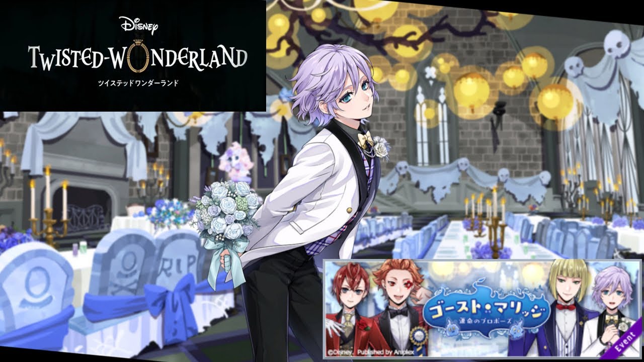 ツイステ エペル なりきり花婿 パーソナルエピソード Youtube