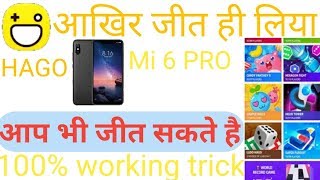 Hago app se kaise kamaye on paytm//how to hack hago game screenshot 5