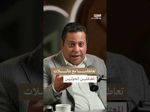 تحولات اجتماعية في اليمن وتأثيرها على التعايش والسلم