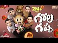 Filmymoji || Middle Class Madhu || Gola Gappa  || MCM image