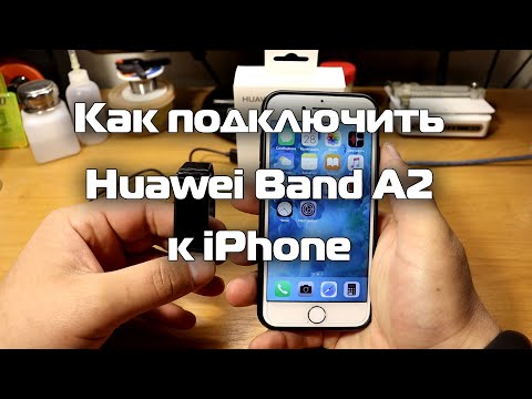 Как подключить новый Huawei Band A2 к iPhone