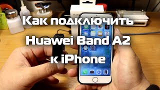 Как подключить новый Huawei Band A2 к iPhone