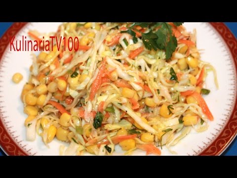 Салат с Капустой и Кукурузой