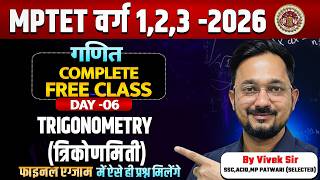 MPTET Varg 1 & 2 & 3 Maths Mixed Questions | 100% Exam यहीं से आएगा 😱 Theory + MCQ | Mixed MCQ