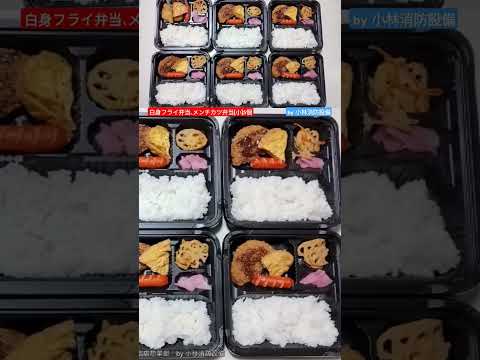 お弁当:スーパー川食 吉富店惣菜部58(福岡県築上郡吉富町)~小林消防設備 福岡県豊前市 全類消防設備士 第二種電気工事士 経営学修士~