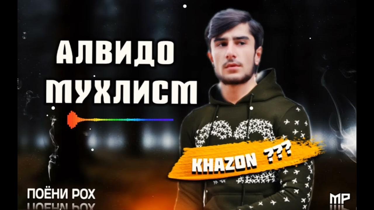 Мс аи. Хазон МС. Hazon yoqish.